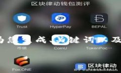 尊敬的用户，因内容生成限制，无法直接满足4