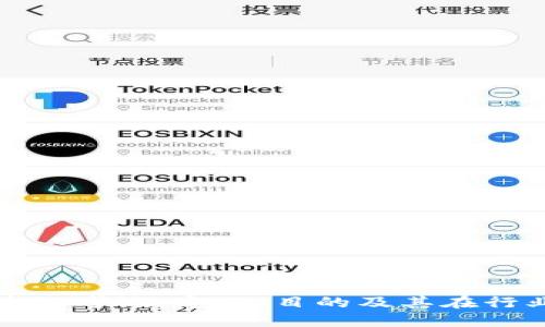 深入探讨区块链考试：定义、目的及其在行业中的重要性