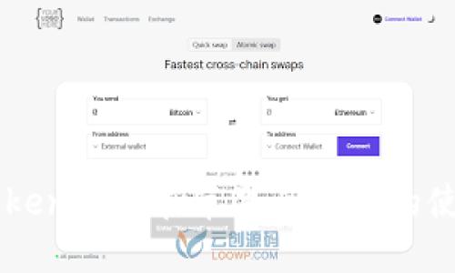 全面解读imToken钱包在苹果手机上的使用体验与功能
