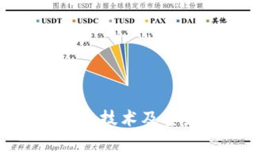 深入解析区块链技术及其最佳应用平台