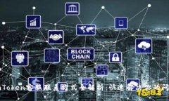 imToken客服联系方式全解析：快速解决你的问题