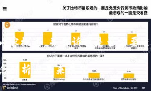 麻烦您查看以下内容概述，并告诉我是否需要进一步扩展或修改。

区块链公园的概念解析与未来展望