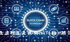 如何有效应对总是收到imToken短信的烦恼