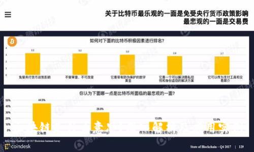 区块链是什么意思？深入解析及应用实例