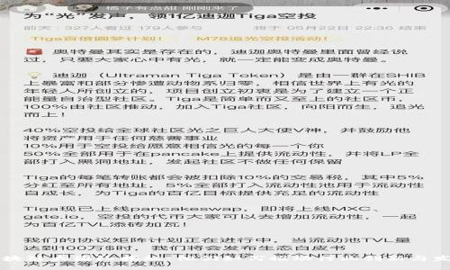 区块链大团队揭秘：他们如何推动行业创新与发展