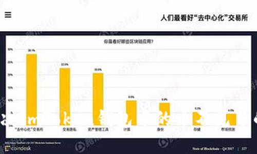 如何解决ImToken钱包中的币不见了的问题？