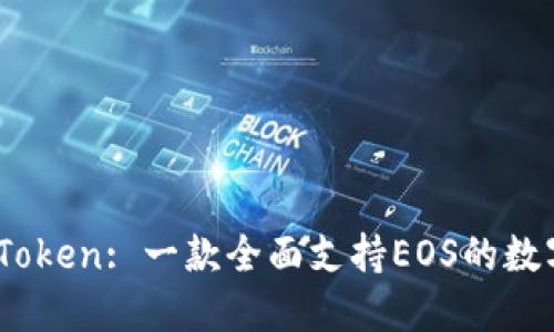 biatotiimToken: 一款全面支持EOS的数字货币钱包