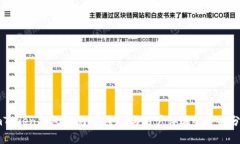 imToken钱包评测：安全性与用户体验的全面分析
