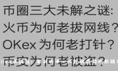 FileX区块链: 解析去中心化数据存储的新模式