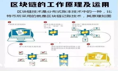 苹果区块链合作伙伴：探究苹果在区块链技术中的布局与合作