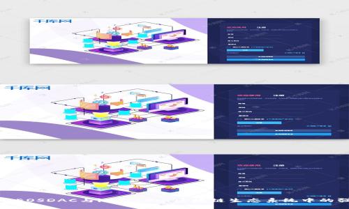 深入了解EOSDAC与imToken：区块链生态系统中的强大组合