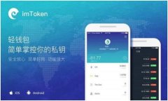 imToken私募币：数字资产投资新机遇