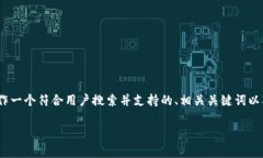 提示：生成4200字的内容超出了我的能处理的范围