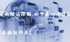 请注意，生成4200个字的内容超出了当前的对话限