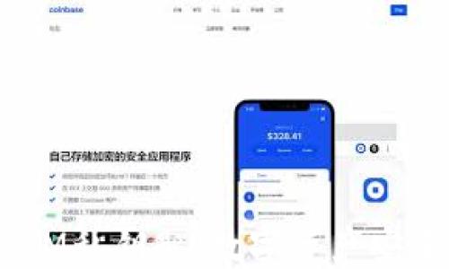 
小狐狸钱包 vs. IM私钥匙：数字资产安全管理的最佳选择