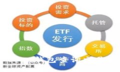 如何使用imToken钱包查询交易记录：全面指南