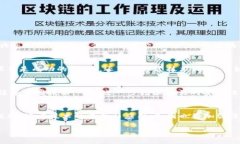 区块链试点成果：推动数字经济创新与发展的新