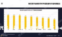 区块链事件代码详解：什么是代码，如何影响区