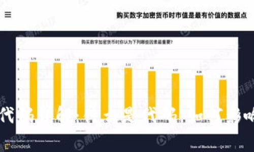 区块链事件代码详解：什么是代码，如何影响区块链应用