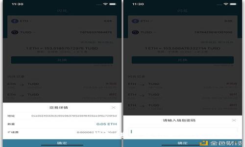 使用 imToken 钱包进行转账的手续与技巧