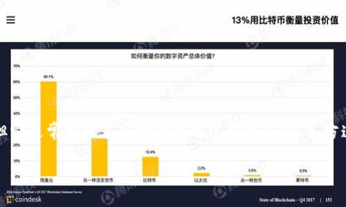 在区块链技术迅速发展的今天，