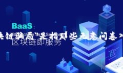 区块链技术作为一种新兴的数字化解决方案，近