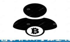 国际钱包软件IM：全球支付新选择