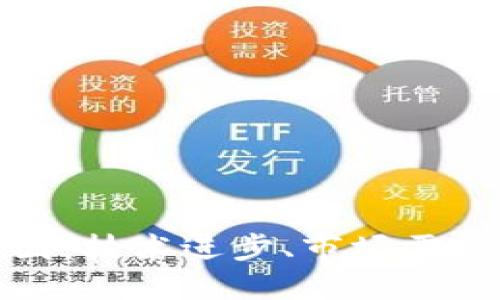 区块链升值快的原因：技术进步、市场需求与投资热潮的结合
