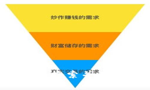 思考一个符合用户搜索并且支持的优秀，放进