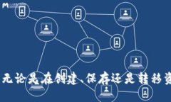   如何安全管理imToken私钥与Keystore文件 /  guanjia