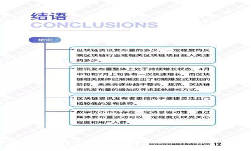 区块链金钱的深度解析：理解区块链背后的金融革命