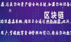   如何将IMToken钱包导入到TP钱包：详细步骤与注意
