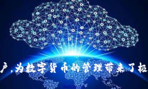   苹果手机如何安装imToken钱包，快速上手教程 / 
 guanjianci imToken, 苹果手机, 数字货币, 钱包安装 /guanjianci 

引言
在移动互联网时代，数字货币的普及使得越来越多的人开始关注区块链技术和加密货币。而作为最受欢迎的数字钱包之一，imToken在全球范围内赢得了众多用户的青睐。特别是对于苹果手机用户而言，掌握如何安装和使用imToken钱包尤为重要。本文将为您提供详细的安装教程及相关介绍，帮助您快速上手imToken钱包。

1. imToken钱包简介
imToken是一款多链数字钱包，允许用户管理和交易多种数字资产。用户可以通过imToken进行以太坊及其代币、比特币、EOS等多种数字货币的存储和交易。imToken的安全性、用户友好界面以及丰富的功能使其成为了不少数字货币投资者的首选。

2. 如何在苹果手机上安装imToken
在苹果手机上安装imToken钱包的步骤非常简单，用户只需按照以下步骤进行操作：
ol
listrong打开App Store：/strong在您的苹果手机上找到并打开App Store应用。/li
listrong搜索imToken：/strong在App Store的搜索栏中输入“imToken”，点击搜索按钮。/li
listrong下载应用：/strong在搜索结果中找到imToken应用，点击“获取”按钮进行下载。/li
listrong安装完成：/strong下载完成后，您会在主屏幕上看到imToken的图标，点击打开它。/li
listrong创建或导入钱包：/strong首次打开imToken时，您需要选择“创建钱包”或“导入钱包”，按照界面提示进行操作。/li
/ol
安装过程简单明了，用户只需保持网络连接并遵循上述步骤即可成功安装imToken。

3. imToken的主要功能
imToken钱包不仅限于存储数字货币，它还提供多个重要功能，以满足用户的需求：
ol
listrong资产管理：/strongimToken支持多种加密货币，包括以太坊、比特币及其代币等，用户可以轻松管理不同的资产。/li
listrong安全性：/strongimToken采用了多重加密技术，确保用户资产的单独存储和隐私保护。/li
listrong去中心化交易所：/strong用户可通过imToken直接访问去中心化交易所进行交易，享受更为灵活的交易方式。/li
listrongDApp浏览器：/strongimToken内置的DApp浏览器可以方便用户访问各种去中心化应用程序，拓宽了使用场景。/li
/ol

4. 使用imToken的注意事项
尽管imToken的使用非常方便，但用户在操作过程中仍需谨慎处理一些事项：
ol
listrong安全保护：/strong用户应妥善保管助记词和私钥，这些信息是恢复钱包的关键，丢失后将无法找回资产。/li
listrong防范钓鱼攻击：/strong在访问网站或下载应用时，一定要确保来自官方的渠道，防止受到恶意应用和钓鱼网站的攻击。/li
listrong网络连接：/strong使用imToken进行交易时，确保网络连接安全，避免在公共Wi-Fi环境下进行敏感操作。/li
/ol

可能相关问题

问题一：imToken钱包安全吗？如何保护我的数字资产？
安全性是每个数字货币用户最关心的话题。imToken设计时考虑到了用户的安全需求，采取了一系列保护措施。

strong1. 私钥与助记词保管/strongbr
imToken采用了非托管的方式，用户的私钥和助记词只由用户自己保管。这样可以有效避免因平台被黑而导致的资产损失。因此，用户需要将助记词妥善保存，绝对不能泄露给他人。

strong2. 多层加密/strongbr
imToken钱包在数据传输和存储方面采用强加密算法，使得用户资产数据即使在传输过程中也能保持安全。用户在使用钱包时，会提示使用指纹识别或面部识别等额外安全措施。

strong3. 及时更新应用/strongbr
保持imToken应用的最新版本也是保护资产的重要措施，开发团队会定期更新以修复漏洞并提供新的安全功能。

此外，用户在进行交易时须保持警惕，避免受到钓鱼攻击，不轻信任何要求提供助记词或私钥的请求，保持个人信息的隐私和安全。

问题二：如果我忘记了imToken的助记词，该怎么办？
助记词是imToken钱包中至关重要的安全信息，一旦遗失将无法恢复钱包，资产也会随之丢失。因此，事先备份助记词是非常重要的。但如果不幸忘记了该怎么办呢？

strong1. 备用方式/strongbr
如果您在创建钱包时选择了电子邮件或其他途径备份助记词，可以尝试去找回这些备份。如果您之前有将助记词写下来的习惯，也可以通过查阅纸质备份来寻回自己的助记词。

strong2. 重要性提示/strongbr
为了最大程度避免此类情况，将助记词安全保存在较为冷静的场合，不妨选择多个方式进行备份，比如写在纸上保存好，或者保存在云存储中。每种方式都有其优缺点，用户需仔细权衡和选择。

strong3. 学习教训/strongbr
如果您不幸遇到丢失助记词的情况，建议今后在创建钱包时对助记词格外重视，并确保备份方法可靠。对于新手用户，更应仔细阅读相关使用说明及安全提示，以免不必要的损失。

问题三：如何通过imToken进行数字货币交易？
通过imToken进行数字货币交易是其主要功能之一，用户只需按照简单的步骤即可完成交易。

strong1. 选择交易对/strongbr
在imToken的主界面中，用户可以选择想要交易的数字货币对。通常情况下，用户会选择最常见的交易对，比如ETH/BTC。进入交易页面后，查看实时价格及市场行情。

strong2. 输入交易信息/strongbr
用户在选择好交易对后，系统会提示输入交易数量以及其他必要信息。如果您是使用“买入”或“卖出”功能，则需要输入相应的金额。imToken页面会动态显示订单信息以及预计的交易结果。

strong3. 确认交易/strongbr
确认您输入的信息无误后，点击确认进行交易。系统会提示您输入密码或者进行面部识别来验证身份，确保交易安全。交易完成后，用户将收到相应的确认信息，可以在资产管理页面查看交易记录。

strong4. 注意交易成本/strongbr
在进行交易时，还需注意不同比例的手续费，imToken会在交易前清楚地告知用户相关的费率，确保用户有充分的了解。交易完成后，用户也可以在记录中查看交易的详细信息，包括金额、手续费等。

问题四：imToken支持哪些类型的数字货币？
imToken是一款多链支持的数字货币钱包，用户能够管理多种类型的加密资产。

strong1. 主流货币/strongbr
imToken支持一些主流的数字货币，例如比特币（BTC）、以太坊（ETH）等。上述货币是用户最常交易的，加之imToken提供便捷的管理及操作，因此得到了广泛的应用。

strong2. 资产及代币/strongbr
除了主流货币外，imToken还支持多种ERC20代币。这些代币是基于以太坊平台标准协议发行的，用户可以在imToken中方便地管理这些资产。常见的如USDT、LINK、BAT等。

strong3. 更多支持链/strongbr
随着imToken不断更新，新的支持链也在不断添加。用户可关注imToken的官方信息，获取最新支持的资产清单，确保不漏掉任何资产管理的机会。

总的来说，imToken为用户提供了一个安全、便捷的加密资产管理平台，数字货币用户能够通过简单操作轻松管理各类资产和交易。

总结
通过本文的介绍，相信大家对如何在苹果手机上安装imToken钱包，以及如何使用imToken有了全面的认识。imToken功能丰富，适合不同需求的用户，为数字货币的管理带来了极大的便利。在尽享数字资产的同时，用户切记保障个人资产的安全，确保使用过程中的良好体验。