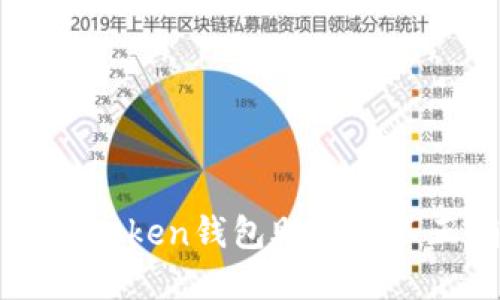 如何解决imToken钱包助记词不正确的问题
