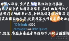 首汽共享车GFC区块链详解：如何变革共享出行模