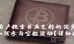 思考一个符合用户搜索并且支持的优秀  imToken钱
