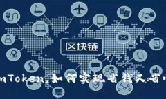 京东购物返imToken，如何实现省钱又省心的购物体