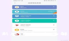 imToken钱包新版下载：全面解析与使用指南