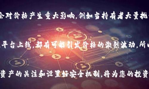 xiaoti如何在imToken中存入ENJ币：详尽指南/xiaoti
ENJ币, imToken, 加密货币钱包, 数字资产管理/guanjianci

引言：了解ENJ币与imToken
ENJ币（Enjin Coin）是一种基于以太坊的加密货币，主要用于支持游戏行业的数字资产。ENJ币可以帮助游戏开发者和玩家在游戏中创建、发行和交易虚拟物品。而imToken是一个流行的加密货币钱包，支持多种数字货币的存储与管理，包括ENJ币。本文将为您详细介绍如何在imToken中存入ENJ币，并围绕此主题解答几个相关问题。

如何在imToken中存入ENJ币
在imToken中存入ENJ币的过程相对简单，只需按照以下几个步骤进行操作：

h4步骤一：下载并安装imToken/h4
如果您还没有imToken钱包，可以在官方网站或各大应用商店下载并安装。安装完成后，您可以创建一个新钱包或导入已有的钱包。

h4步骤二：备份您的助记词/h4
在创建钱包时，imToken会提供一组助记词。确保存储这些助记词的安全性，因为它们是您恢复钱包的唯一方式。如果遗失这组助记词，您将无法找回您的资产。

h4步骤三：进入ENJ币资产页面/h4
登录到imToken之后，进入“资产”页面。在这里，您可以看到当前已经添加的各种数字资产。如果没有看到ENJ币，您可以通过点击“添加代币”来搜索并添加ENJ币。

h4步骤四：获取存款地址/h4
在ENJ币的资产页面上，点击“接收”按钮，您将会看到您的ENJ币存款地址，这个地址是一个字符串，可以用二维码的方式来显示。

h4步骤五：转账ENJ币/h4
在您选择的交易所或者其他钱包中，选择将ENJ币转账到您的imToken地址。确保正确输入地址，以免资产丢失。

h4步骤六：确认交易/h4
一旦转账请求发出，您可以在imToken中查看交易记录以确认交易是否成功。ENJ币的到账时间取决于网络的繁忙程度，一般来说，几分钟到十几分钟不等。

ENJ币和imToken的优势与特点
将ENJ币存入imToken具有多种优势。首先，imToken作为一个专业的加密货币钱包，提供了安全、便捷的数字资产管理方案。其多重签名、冷存储的安全策略，使用户的资产保持安全。其次，imToken支持多种数字资产，用户可以在同一钱包中管理多个不同的货币，方便资产的分配与管理。此外，imToken的用户界面友好，适合各类用户，尤其是初学者。

常见问题解答

h4问题一：ENJ币可以存储在其他钱包中吗？/h4
当然可以，ENJ币并不是只限于imToken钱包。实际上，任何支持ERC-20 (以太坊网络上的代币) 的钱包均可以存储ENJ币。例如，您可以选择MetaMask、MyEtherWallet等多个数字资产钱包。但每种钱包对于安全性、用户体验及支持的币种可能有所不同，用户可根据自身需求做选择。

h5选择合适的钱包/h5
在选择数字钱包时，安全性是一个最重要的考量因素。硬件钱包如Ledger和Trezor等提供了最佳的安全性，适合长期存储加密货币。软件钱包如imToken和MetaMask则适合在日常交易中使用。如果您考虑交易的频率，则可能选择软件钱包。同时，研究社区反馈和用户评价也是选择过程中的关键。

h5转移的操作流程/h5
转移ENJ币的基本操作都相似，不同的钱包在界面和步骤上可能会有所不同。一般来说，您需要生成接收地址，并在源钱包中进行转账。确认地址无误后，提交转账请求，并查看转账状态。务必要重视每次转账的手续费（Gas fee），尤其是在网络繁忙时，可以考虑选择适当的时机进行转账。

h4问题二：imToken的安全性如何？/h4
imToken以其高标准的安全性而闻名。首要的是，它使用了多重签名技术、私钥本地存储等机制，以防黑客攻击。此外，imToken的代码是开源的，这允许社区成员不断进行审计和改进，提高钱包的安全性。在使用imToken过程中，用户也应定期更新应用，并注意网络安全。

h5安全性功能详解/h5
imToken为用户提供了多重安全机制，包括生物识别技术、密码保护和智能合约审计功能。用户可以设置更复杂的密码，增强账户安全。同时，imToken也提供了实时监控的功能，能够及时识别可疑活动，并通过通知用户采取措施。而且钱包内的私钥是由用户自己控制，imToken并不持有用户的私钥，这样可以降低资金被盗的风险。

h5用户安全使用注意事项/h5
对于用户来说，除了依赖钱包本身的安全性，用户自身的安全意识也至关重要。务必保持软件更新，避免在公共网络环境中进行交易和转账，定期检查账户活动，并保持警惕，不随意点击陌生链接等。用户也应当定期备份助记词，确保万一发生意外也能恢复资产。

h4问题三：如何保护我的ENJ币资产？/h4
为了保护您的ENJ币资产，除了选择安全性高的数字钱包外，您还需采取一些额外的安全措施。首先，确保您的网络环境安全，避免在公共Wi-Fi下进行交易。其次，定期更改密码，并使用强密码机制来保护您的账户。此外，开启钱包的二次验证功能也是一个很好的选择。多因素认证可以为您的账户提供额外的安全保护。

h5资产安全管理技巧/h5
在确定使用imToken或其他钱包的同时，您还可以考虑分散存储您的资产。把资产分散放在几个不同的钱包中，有助于降低安全风险。如果某个钱包被攻击，您的全部资产也不会在一次攻击中丢失。此外，学会定期评估您投资的加密资产，根据市场情况进行动态的调整非常重要，在必要时及时转移资产。

h5使用冷钱包的优势/h5
对于长期持有者来说，冷钱包是最安全的选择。冷钱包不连接互联网，这意味着黑客无法直接攻击您的资产。您可以考虑使用硬件钱包，或是将私钥保存在不与网络相连的设备中。虽然这些操作会牺牲方便性，但对于重视资产安全的用户来说，这点牺牲是值得的。

h4问题四：ENJ币的价值如何判断？/h4
要判断ENJ币的价值，可以综合考虑多个因素，包括市场需求、供需关系、技术发展，以及行业趋势等。同时，也可以参考多种市场数据和技术分析。例如，ENJ币的总发行量、流通量、近期的价格波动，以及与其他加密货币的对比分析等。

h5市场需求与供需关系/h5
ENJ币的价值在于其在游戏领域的应用及需求，一旦有更多的游戏平台或游戏开发者开始使用ENJ，则会带动ENJ的需求，从而提升其价值。供需关系也会对价格产生重大影响，例如当持有者大量抛售时，价格可能会快速下跌。

h5跟踪行业动态与消息/h5
关注相关新闻和市场动态也是判断ENJ币价值的重要途径。尤其是在加密货币市场，消息对价格波动的影响极大。通常，行业内的重大事件，如合作项目、平台上线，都有可能引发价格的激烈波动。所以，投资者需要保持对市场动态的敏感。

结论：ENJ币与imToken的结合
综上所述，将ENJ币存入imToken钱包，不仅操作简单，也安全可靠，为用户的数字资产管理提供了极大的便利。在加密市场快速发展的今天，保持对自己资产的关注和设置好安全机制，将为您的投资护航。希望通过本文的介绍，您能更好地了解ENJ币以及如何在imToken中存入和管理您的资产。