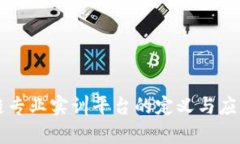 区块链专业实训平台的定义与应用解析