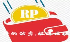 思考一个符合用户搜索并且支持的优秀，放进区