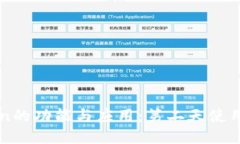 探索imToken的功能与应用：第二天使用体验与总结