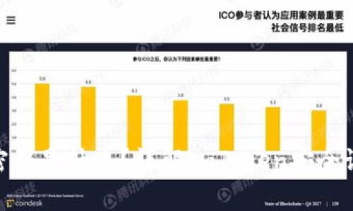 imToken交易密码是什么？详解imToken安全设置与常见问题