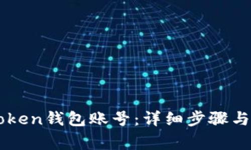 如何找回imToken钱包账号：详细步骤与常见问题解析