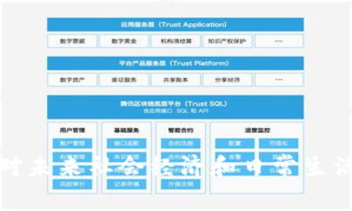 区块链技术对未来社会经济和日常生活的深远影响