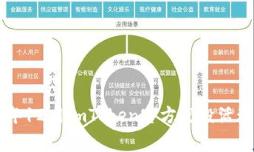 xiaozhang2023年12月imToken官方空投活动详解与参与攻略