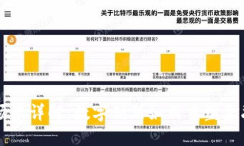 区块链银行场景详解：数字创新如何重塑金融机构的未来