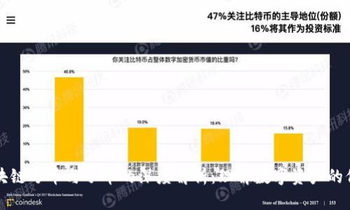 区块链母币与子币的深度解析：理解数字资产的价值