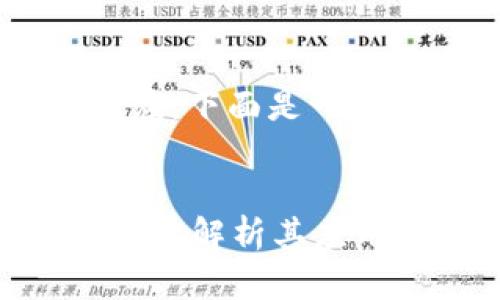 未提供内容长度需求的回应。下面是一个示例、关键词和简要介绍。


什么是区块链双向赋能？深度解析其应用与未来