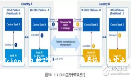 imToken钱包挖矿真相揭秘：骗局还是致富之路？